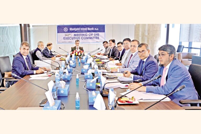 シャージャラル・イスラム銀行、第912回EC会議を開催
