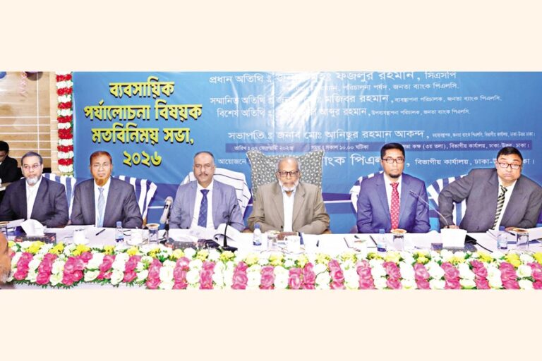 ジャナタ銀行が事業レビュー会議を開催