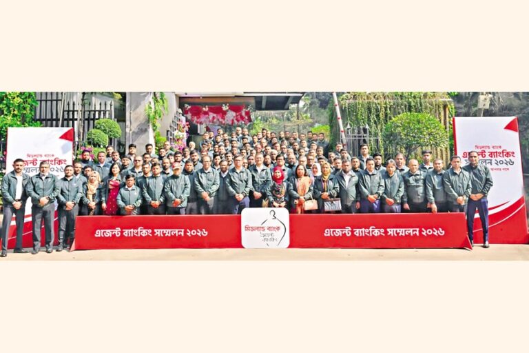 ミッドランド銀行が年次代理店銀行会議を主催