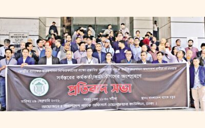 バングラデシュ銀行の役員と職員がデモを行った