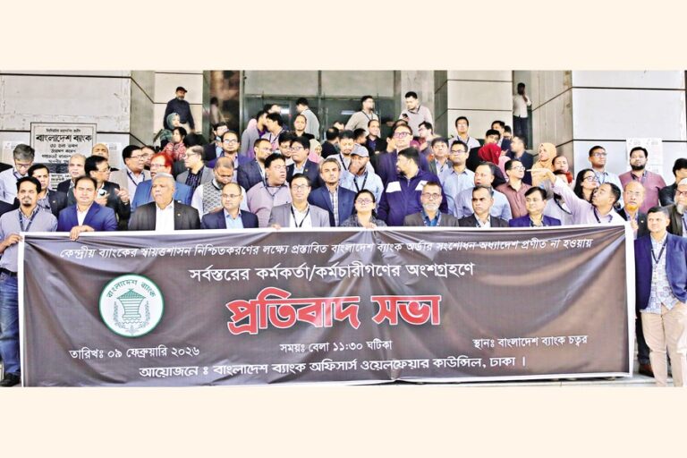 バングラデシュ銀行の役員と職員がデモを行った