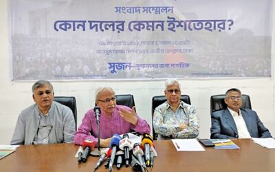 シュシャショナー ジョンノ ナゴリク (SUJON)