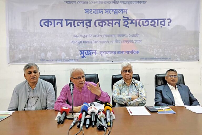 シュシャショナー ジョンノ ナゴリク (SUJON)