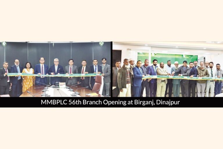 モフモティ銀行がビルガンジ支店を開設