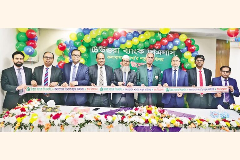 ウッタラ銀行の新支店がカラバガンに開設