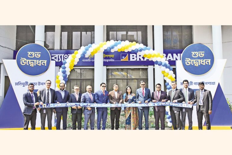 BRAC銀行がダッカのモニプリパラに出張所を開設