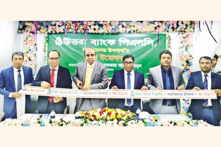 ウッタラ銀行がシャムシェルナガルに50番目の出張支店を開設