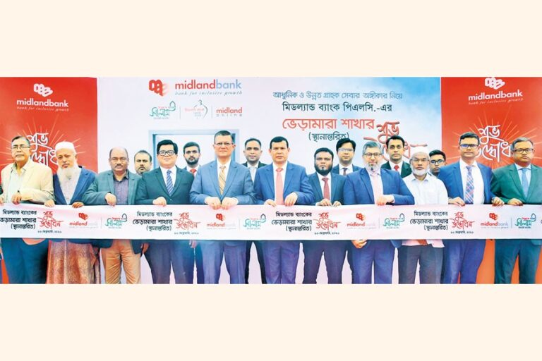 ミッドランド銀行がクシュティアに移転したベラマラ支店を開設