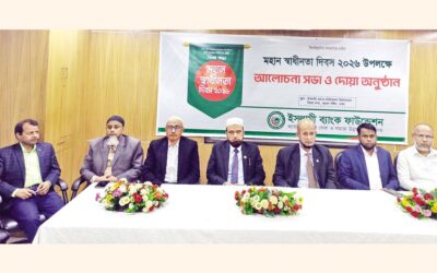 イスラミ銀行財団が独立記念日を祝う