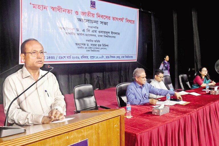 不平等のない社会の構築は独立の主な目標：DU副学長