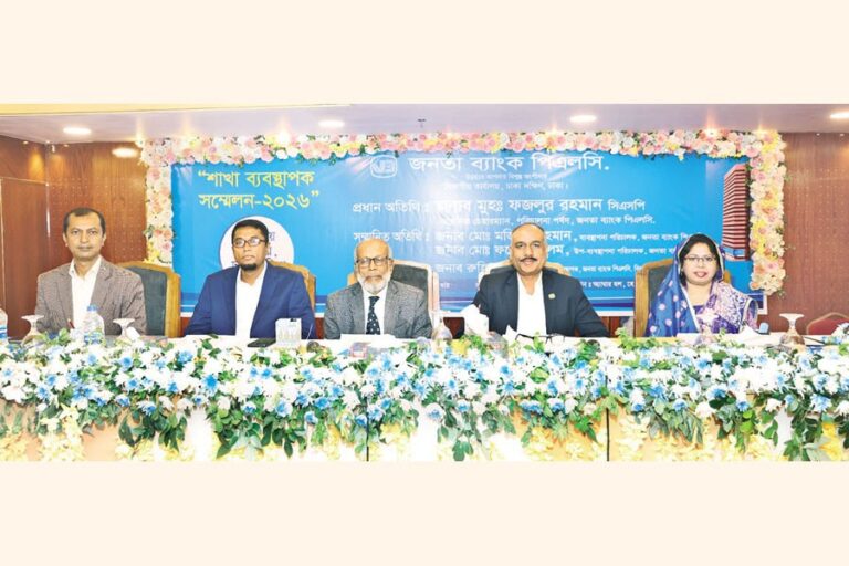 ジャナタ銀行が支店長会議を開催：