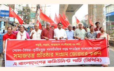 バングラデシュ共産党が行進を行った