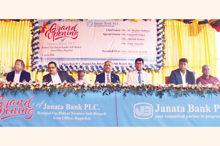 ジャナタ銀行がランパル・タップ・ビデュット・ケンドラ支店を開設