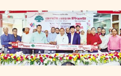 ルパリ銀行、ナラヤンガンジのバルパ支店を移転