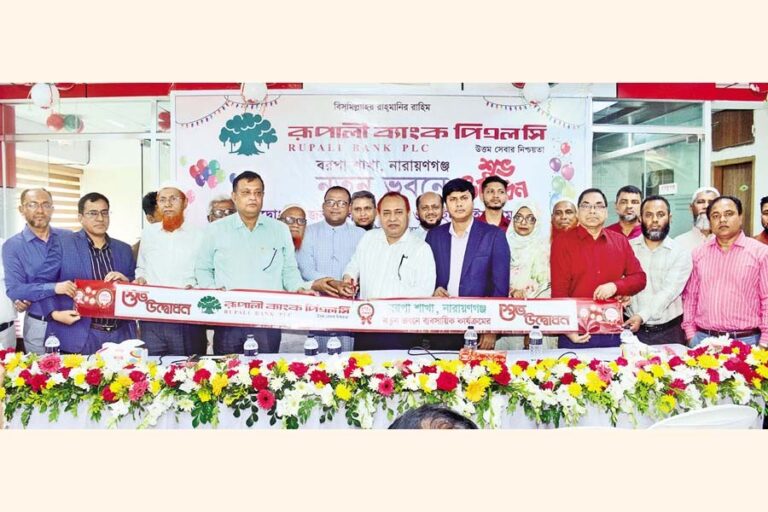 ルパリ銀行、ナラヤンガンジのバルパ支店を移転