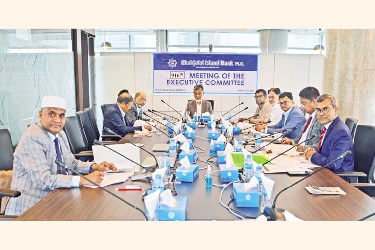 シャージャラル・イスラム銀行、第916回EC会議を開催
