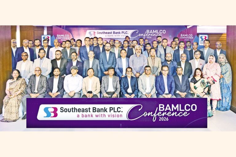 サウスイースト銀行がBAMLCO会議を開催